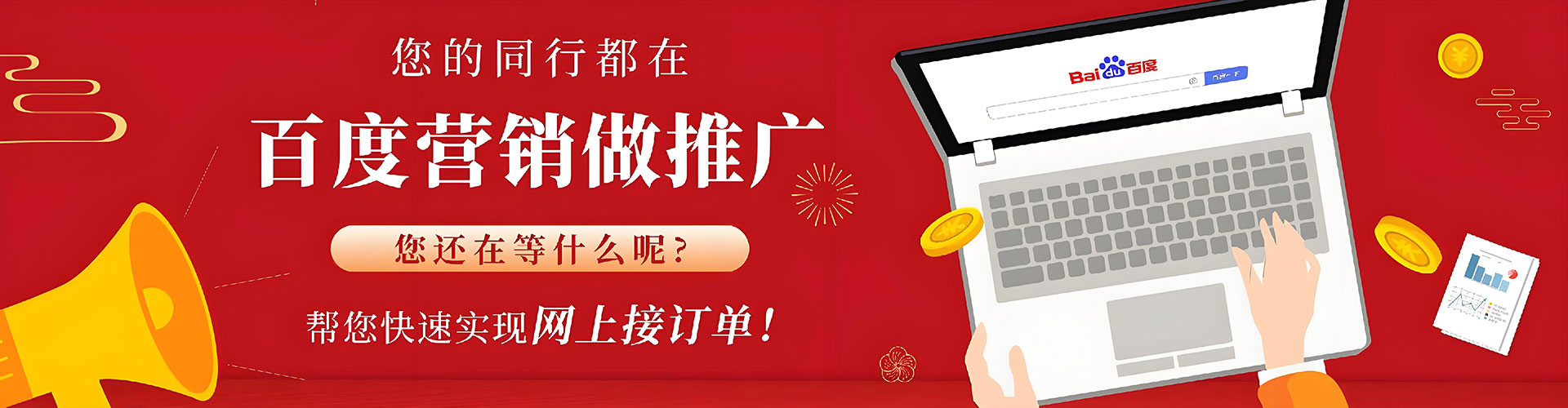 泰兴竞价托管